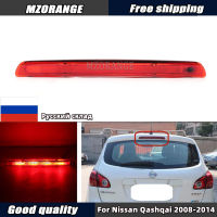 รถที่สาม LED ไฟเบรกสำหรับ Nissan Qashqai 2008-2014เพิ่มเติมเบรกโคมไฟภูเขาสูงพร้อมหลอดไฟอุปกรณ์เสริมในรถยนต์