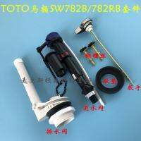 TOTO Toilet water tank accessories inlet valve drain valve wrench SW782B 782RB split toilet apron