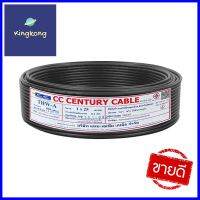 สายไฟ THW-A CENTURY 1X25 ตร.มม. 100 ม. สีดำTHW-A ELECTRIC WIRE CENTURY 1X25SQ.MM 100M BLACK **จัดส่งด่วนทั่วประเทศ**