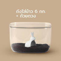 ถังข้าวสาร พร้อมถ้วยตวง ที่ใส่ข้าวสาร รุ่นกระต่ายน้อย ขนาด 7 ลิตร  - Qualy Bella bunny rice container 7 L -Rice container &amp; Scoop