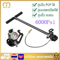 แรงดันสูง สูบแรงดันสูงpcp 40mpa 6000psi พับได้ แรงดันสูง PCP 3 Stage ปั๊มมือสำหรับพีซีพีอากาศ เรือยาง อัพเกรดปั๊มย High Pressure Tire Pump  Air Compressor,inflator