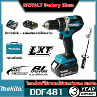 [ขายตรงจากโรงงาน] สว่านไขควงไฟฟ้า Makita แบบชาร์จไฟได้ของญี่ปุ่น DDF481 สว่านแบบชาร์จไฟได้ 18V สว่านไฟฟ้าไร้แปรงถ่านกันฝุ่นกันน้ำ