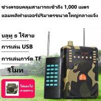 เมตรล่าสัตว์ลำโพงโทรนกเสียงโทรเครื่องเล่นลำโพงช่วยสอน 48W 2600MAhลำโพงขยายเสียงแบบมืออาชีพ,วิทยุFMพร้อมไมโครโฟน กระเป๋าลายพราง&amp;รีโมทคอนโทรลไร้สาย ไมค์ลอยครอบหัว