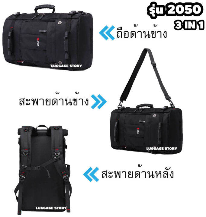 กระเป๋าเป้-backpack-2070-50l-แถมกุญแจ-กระเป๋า-3-in-1-สะพายไหล่-หลัง-ถือ-กระเป๋าสะพาย-กระเป๋าเป้เดินป่า-กระเป๋าเป้เดินทาง-กระเป๋าเป้ทหาร-kaka