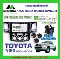 จอแอนดรอยตรงรุ่น TOYOTA VIGO 2004-2008  APPLECARPLAY ANDROID AUTO PX30 CPU ARMV8 4 Core RAM2 ROM32 ฟรีกล้องมองหลัง