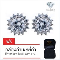 Malai Gems ต่างหูเพชร เงินแท้ Silver 925 เพชรสวิส CZ เคลือบทองคำขาว รุ่น155-E016-105 แถมกล่อง ต่างหูCZ ต่างหูเงินแท้