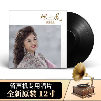 Xu Xiaofeng LP vinyl record is a 12 inch special disc for gramophone in each wind season