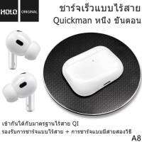 หูฟังบลูทูธ HOLO A8 Wireless Version V5.0 ชาร์จเร็วรองรับทั้งแบบไร้สายเเละใช้สาย หูฟังบลูทูธไร้สาย ของแท้ HOLO ส่งไว