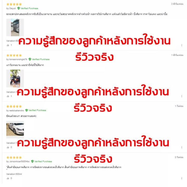 จัดส่งในวันเดียวกัน-น้ำยาเคลือบเงา-ความลับที่ร้าน4sไม่ยอมบอก-ใช้ตัวนี้1ปีได้ประหยัดหลายพันบาท-เคลือบแก้ว-น้ำยาขัดเงารถ-เคลือบเงารถ-น้ำยาเคือบแก้ว-เคลือบสีรถยนต์-น้ำยาเคลือบแก้ว-น้ำยาเคลือบสีรถ-เครือบแ