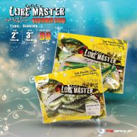 (3 ซองราคาพิเศษ) เหยื่อยาง LURE MASTER SQUIRMIN SHAD 1 ซองบรรจุ 15 ตัว