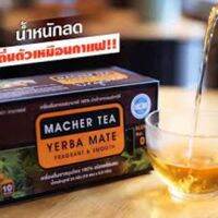 ** ส่งฟรี ** MACHER TEA ชามาเชอร์ ชาเยอร์บามาเต ชาผอม ชาพุงยุบ แท้?% (1 กล่อง)