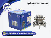 ลูกปืนดุมล้อหลังยี่ห้อ KDD ใช้สำหรับรุ่นรถ HONDA CIVIC ABS ปี 06 (BB171-B/42200-SNA-A52)