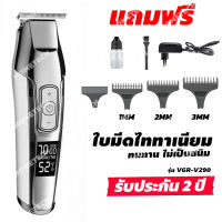 [ประกัน 2 ปี] แบตตาเลี่ยน kemei km-5027 แบตตาเลี่ยนไร้สาย ปัตตาเลี่ยน บัตตาเลี่ยนไร้สาย แบตเตอเลี่ยน แบตตาเลี่ยนตัดผม บัตตาเลี่ยน มีมอก. แท้100%