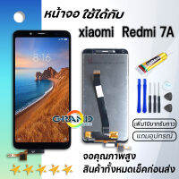 หน้าจอ LCD xiaomi Redmi 7A พร้อมทัชสกรีน Redmi 7A MZB7995IN, M1903C3EG, M1903C3EH, M1903C3EI Screen Display Touch Panel For xiao mi Redmi 7A แถมไขควง สามารถเลือกซื้อพร้อมกาว