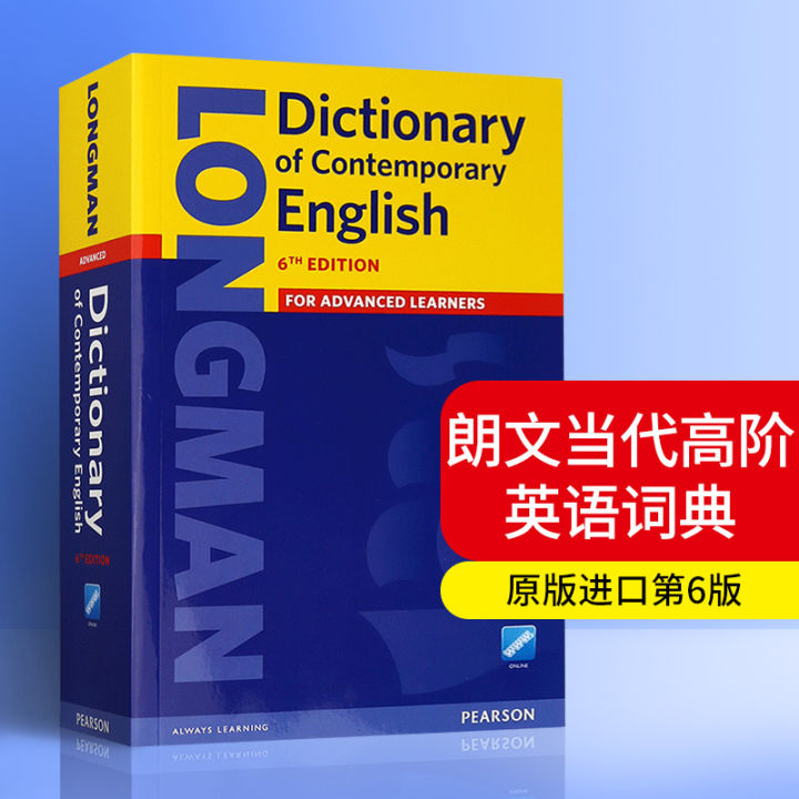 Longman Dictionary of Contemporary English | Lazada.co.th