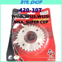 สเตอร์หลัง OSAKI  (เลส)  420-30T สำหรับ WAVE-125/WAVE100S/WAVE-110i(ปี2019 ใส่ไม่ได้)/WAVE-125i(ไฟ LED ใส่ไมได้)/MSX/DREAMSUPERCUP(ไฟกลมใส่ไม่ได้)