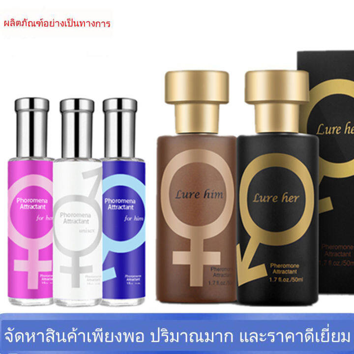 pheromone-perfume-น้ำหอมฟีโรโมนเพิ่มเสน่ห์กลิ่นเย้ายวน-ดึงดูดเพศตรงข้าม-50ml-pheromone-perfume-perfume-pheromone-adds-charm-seductive-fragrance-attract-the-opposite-sex-50ml-hz-092