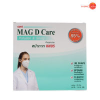 KN 95 MAG D CARE Pollution &amp; Smog  หน้ากาก KN 95 บรรจุกล่องละ 25 ชิ้น