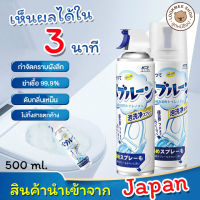 LookmeeShop สเปรย์โฟมทำความสะอาดห้องน้ำและสเปรย์ล้างห้องครัว 500-625ml. ขจัดคราบฝังลึก ฆ่าเชื้อโรค ดับกลิ่น  น้ำยาล้างห้องน้ำ ปลอดภัยไร้สารพิษ