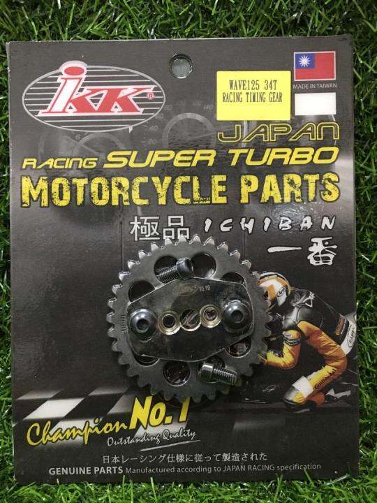 HONDA WAVE 125 IKK RACING TIMING GEAR Lazada
