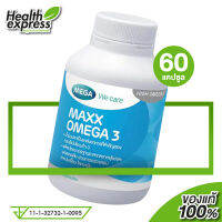 Mega We Care Maxx Omega 3 เมก้า วีแคร์ แมกซ์ โอเมก้า 3[60 แคปซูล] น้ำมันปลาสูตรเข้มข้น