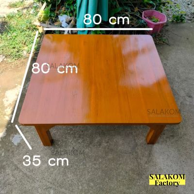 SLK โต๊ะญี่ปุ่น โต๊ะกินข้าวไม้สัก 80*80*สูง35 ซม. โต๊ะพับปิดนิค โต๊ะนั่งอ่านหนังสือ สีย้อม(อิฐ) ทำจากไม้สักแท้ทั้งตัว โต๊ะทรงเตี้ยขนาดใหญ่