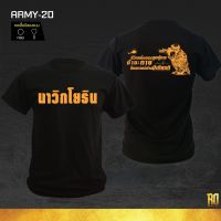 เสื้อนาวิกโยธิน ARMY-20  คอกลมแขนสั้น  เสื้อยืดลำลอง 【จัดส่งทันที】