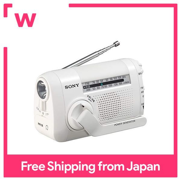 新品 防災 ☆ ソニー ICF-B09 W 手回し 充電 FM AMラジオ - ラジオ・コンポ