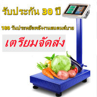 เครื่องชั่งดิจิตอลแบบตั้งพื้น 100 kg.เครื่องชั่ง digital เครื่องชั่งดิจิตอล ตราชั่ง ตราชั่งดิจิตอล เครื่องชั่งคำนวนราคาชั่งได้สูงสุด 100กก. ใช้ได้ทั้งแบตเตอรี่ และไฟบ้าน