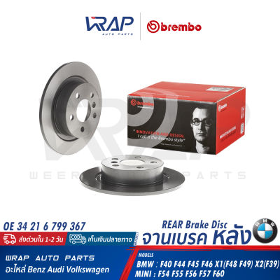 ⭐ BMW ⭐ จานเบรค หลัง BRMBO | บีเอ็ม รุ่น Series1( F40 ) Series2( F44 F45 F46 ) X1( F48 ) X2( F39 ) I3( I01 ) | เบอร์ 08.C352.11 | OE 34 21 6 799 367 | ATE 24.0110-0401.1 | TRW DF6756| TEXTAR 92274603 | จานเบรก