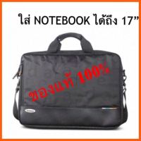 สินค้าขายดี Lenovo(ของแท้ 100 %)กระเป๋าใส่โน๊ตบุ๊ค ขนาด 17”คุณภาพดี ราคาถูก สามารถใส่ Notebook ได้ อย่างสะดวกสบาย ##ที่ชาร์จ แท็บเล็ต ไร้สาย เสียง หูฟัง เคส Airpodss ลำโพง Wireless Bluetooth โทรศัพท์ USB ปลั๊ก เมาท์ HDMI สายคอมพิวเตอร์