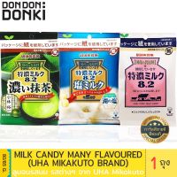 ? wow จัดส่งฟรี   Milk Candy Many Flavoured (Mikakuto Brand) / ลูกอมนมเคี้ยวหนึบ  เก็บเงินปลายทาง