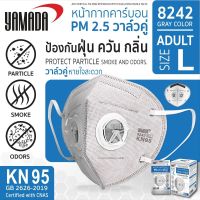 Yamadaglobal สุดคุ้ม 5 แพ็ค หน้ากากอนามัย หน้ากากคาร์บอน PM 2.5 วาล์วคู่ รุ่น 8242 (1ชิ้น/แพ็ค) YAMADA ป้องกันฝุ่น PM 2.5 ควัน และกลิ่นไม่พึงประสงค์