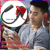 ⚡️หูฟังเกมมิ่ง⚡️พร้อมไมค์ [สายไมค์ถอดแยกได้] ฟรี!!ของแถม หูฟังสำหรับเล่นเกม ใช้ได้ทั้งมือถือ/คอม สายยาว 1.2 ม. คุณภาพเสียงคมชัด เล่นเกม