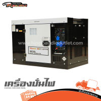 เครื่องปั่นไฟ KAWAMA KWM 8500 DIESEL ฮิปโป ออดิโอ Hippo Audio