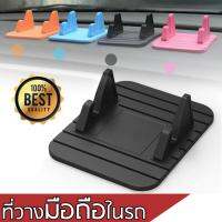 Phone Holder แท่นวางโทรศัพท์ในรถ -มี 4 สีให้เลือก ดำ ชมพู ส้ม ฟ้า