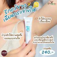 างนา ครีมทารักแร้ กลิ่นหอม กระจ่างใส บำรุงให้ชุ่มชื้น ลดกลิ่นเหงื่อ Nature by Yangna