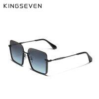 แว่นดีไซน์ใหม่ KINGSEVEN 2023สำหรับผู้หญิงเฉดสีหญิงสาวเลนส์ไล่ระดับสีสำหรับผู้หญิงแว่นตาเดอโซลโอคูลัสแว่นตาแฟชั่น