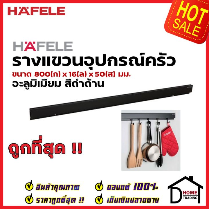 hafele-ที่เก็บมีดพร้อมขอแขวน-สีดำ-495-34-814-knife-holder-amp-hooks-ติดตั้งกับรางแขวน-อุปกรณ์จัดเก็บในครัว-เฮเฟเล่-ของแท้