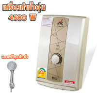 JTLเครื่องทำน้ำอุ่น ขนาด 4500 วัตต์