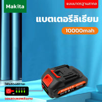 ❣เก็บเงินปลายทาง❣แบตเตอรี่เครื่องตัดหญ้า Makita แบตเตอรี่ pinsen แบตเตอรี่เครื่องตัดหญ้าไฟฟ้า แบตเตอรี่เครื่องตัดหญ้าไร้สาย แบตเลื่อยไฟฟ้า แบตสว่านไร้สาย