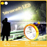 ไฟฉายคาดหัว แบตเตอรี่ลิเธียม LED 50W ไฟฉายติดศรีษะ ไฟคาดหัว ชาร์จไฟได้ แสงไฟขาว ใช้งานง่าย หัวไฟ กรีดยาง ส่องสัตว