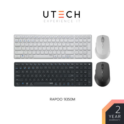 เมาส์และคีย์บอร์ด Rapoo 9350M Keyboard &amp; Mouse (TH) ชุดเซ็ทเมาส์และคีย์บอร์ดไร้สาย (รับประกันสินค้า 2 ปี) by UTECH