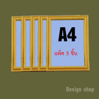 กรอบรูป A4 ขอบทองเล็ก 1 นิ้ว สินค้าขายดี (แพ็ค 5 ชิ้น)