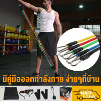 ? พร้อมส่ง ? Resistance band  ยางยืดออกกำลังกาย 11 ชิ้น + คู่มือออกกำลังกายทุกส่วนของร่างกาย