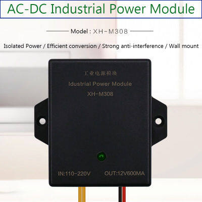 โมดูลอะแดปเตอร์ไฟฟ้าอุตสาหกรรม XH-M308 AC-DC อินพุต110-220V เอาต์พุต12V 7.2W โมดูลพลังงานสำหรับตู้ไฟฟ้า