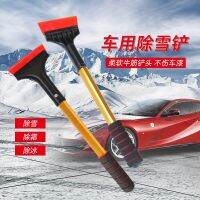 [COD] Car snow shovel winter hot-selling car remover aluminum alloy dry removal defrost EVA antifreeze handle