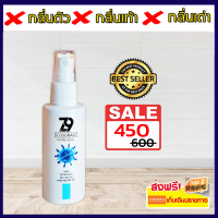 Z9 ซีนายน์ - ขนาด 50 ml. ดับกลิ่น สเปรย์ใช้แทนโรลออน สำหรับคนที่มีปัญหา กลิ่นกาย กลิ่นตัว กลิ่นเท้า กลิ่นเต่า กลิ่นรักแร้