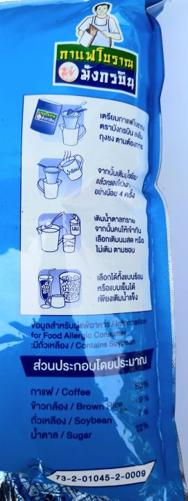 กาแฟโบราณ-ตรา-มังกรบิน-กาแฟผสม-เข้มข้น-ไม่เปรี้ยว-ขนาดน้ำหนัก-1-กิโลกรัม-ผ่านการตรวจประเมิน-สถานที่ผลิตตาม-gmp