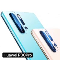 ฟิล์มเลนส์กล้อง สำหรับ Huawei P30Pro ฟิล์มกระจกเลนส์กล้อง Camera Lens Tempered Glass